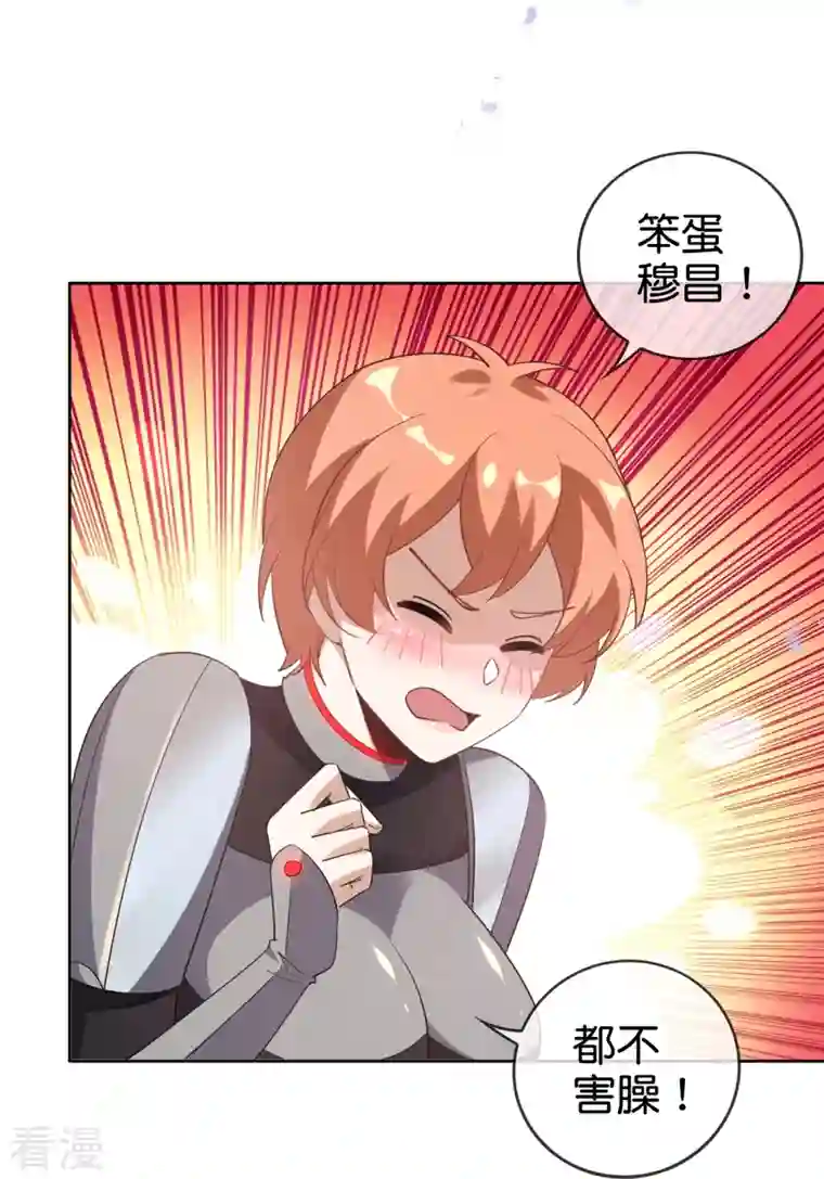 我的末世大小姐第134话 被转移的灾厄