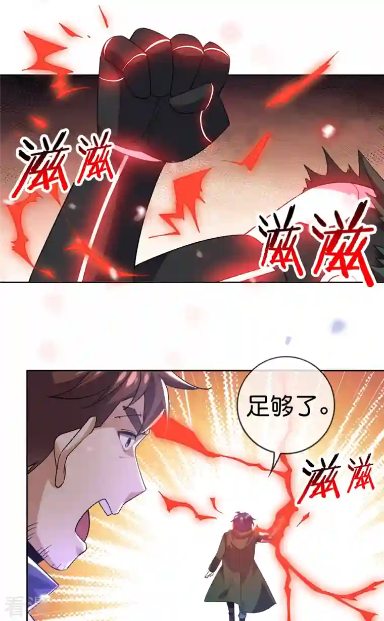 我的末世大小姐第134话 被转移的灾厄