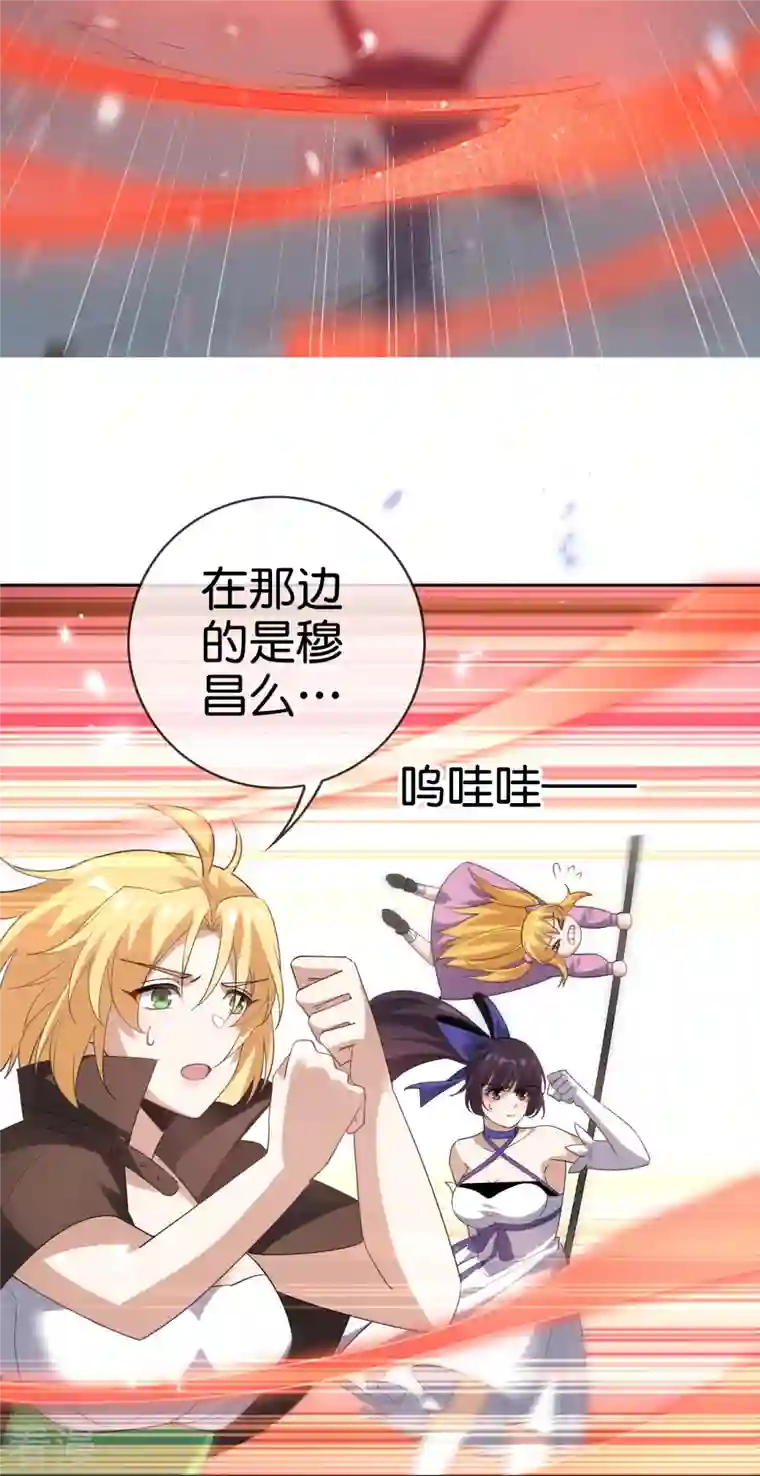 我的末世大小姐第134话 被转移的灾厄
