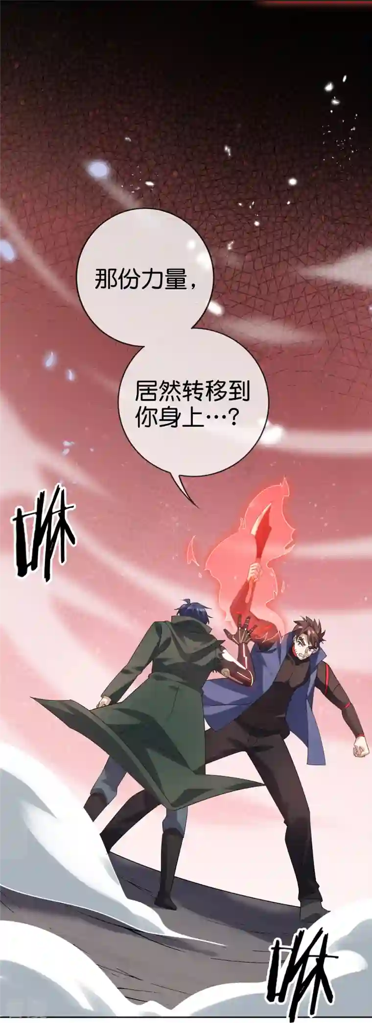 我的末世大小姐第134话 被转移的灾厄