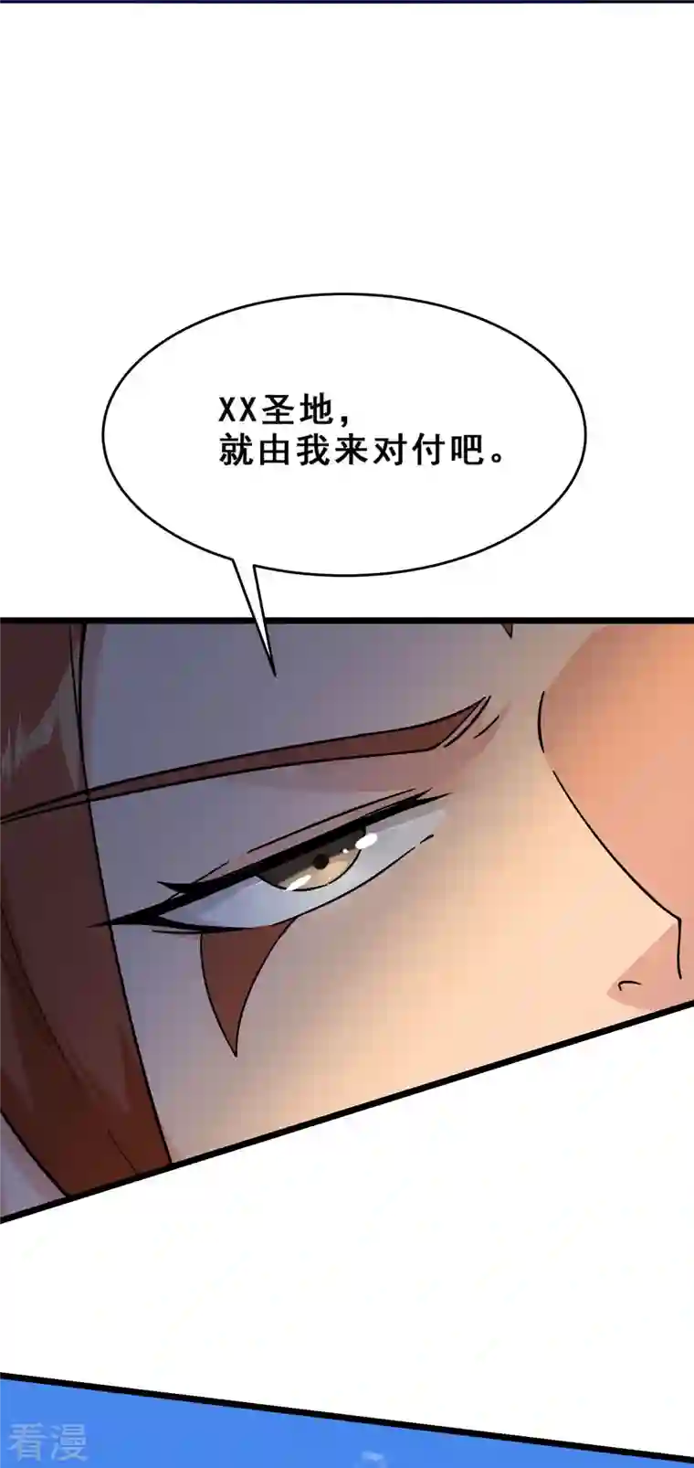 徒弟都是女魔头第112话 虫蚀仙梯