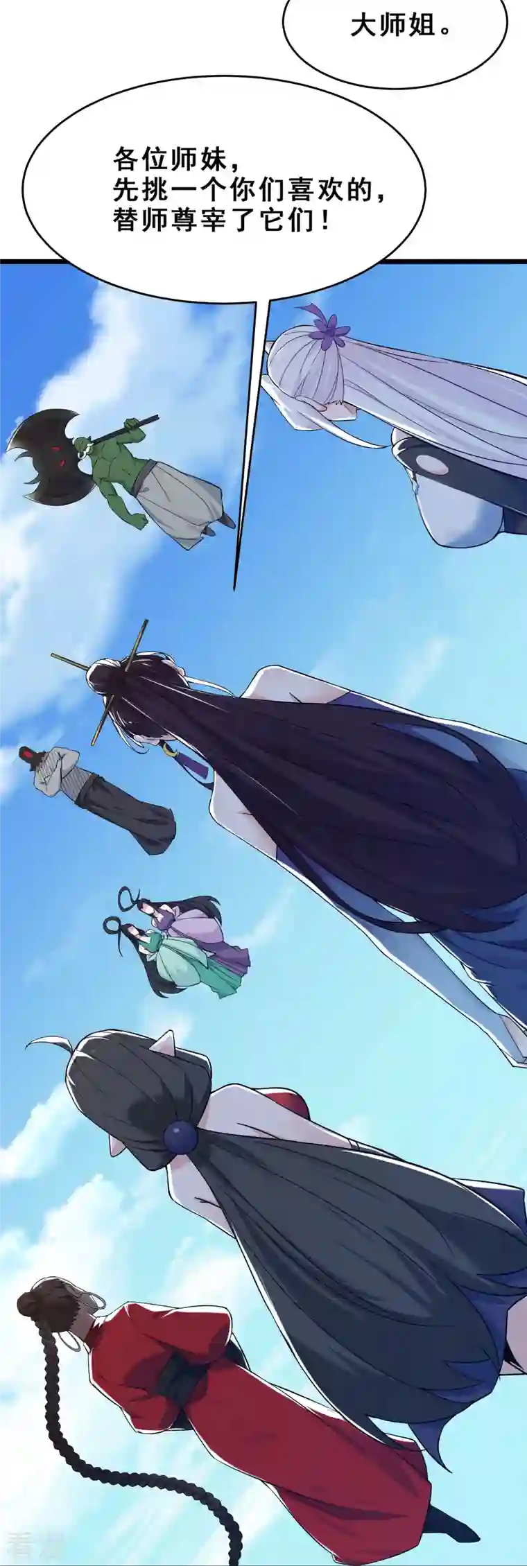 徒弟都是女魔头第112话 虫蚀仙梯