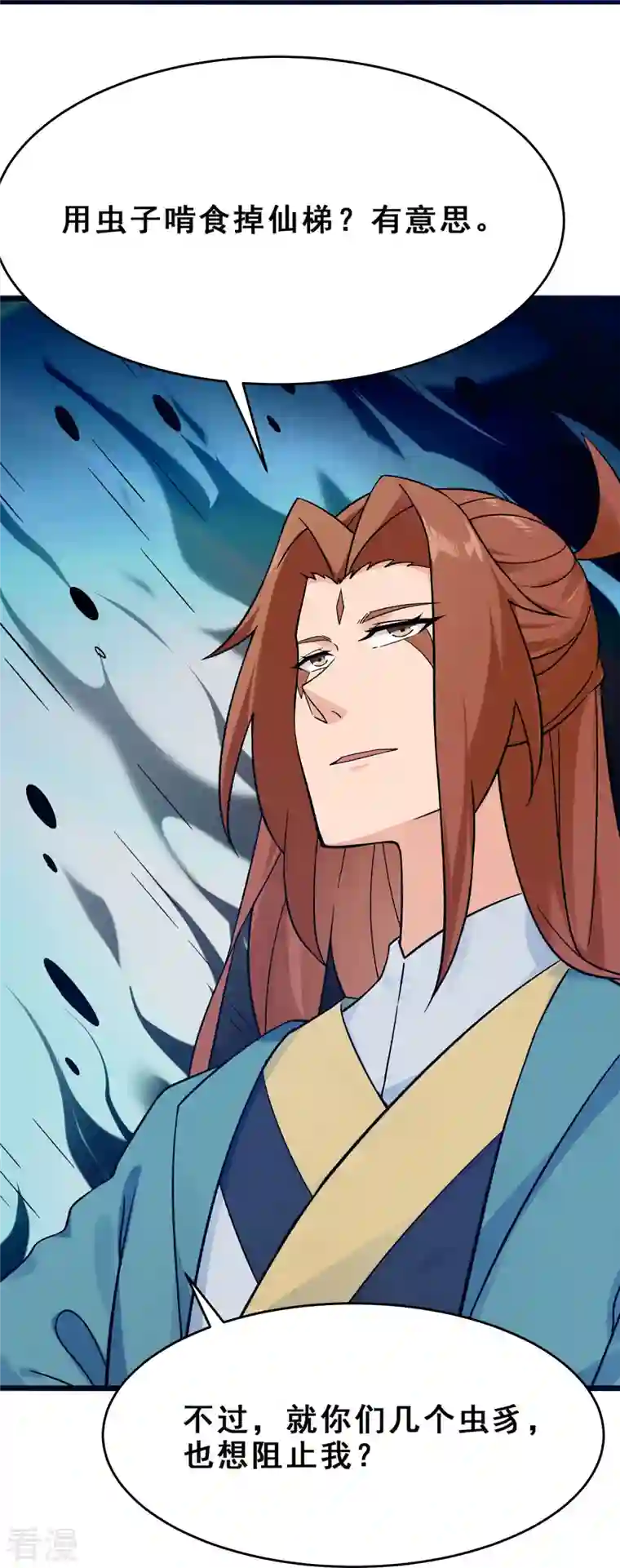徒弟都是女魔头第112话 虫蚀仙梯