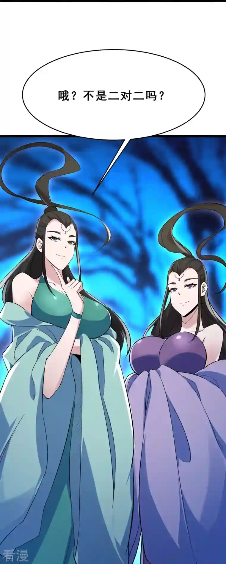 徒弟都是女魔头第112话 虫蚀仙梯