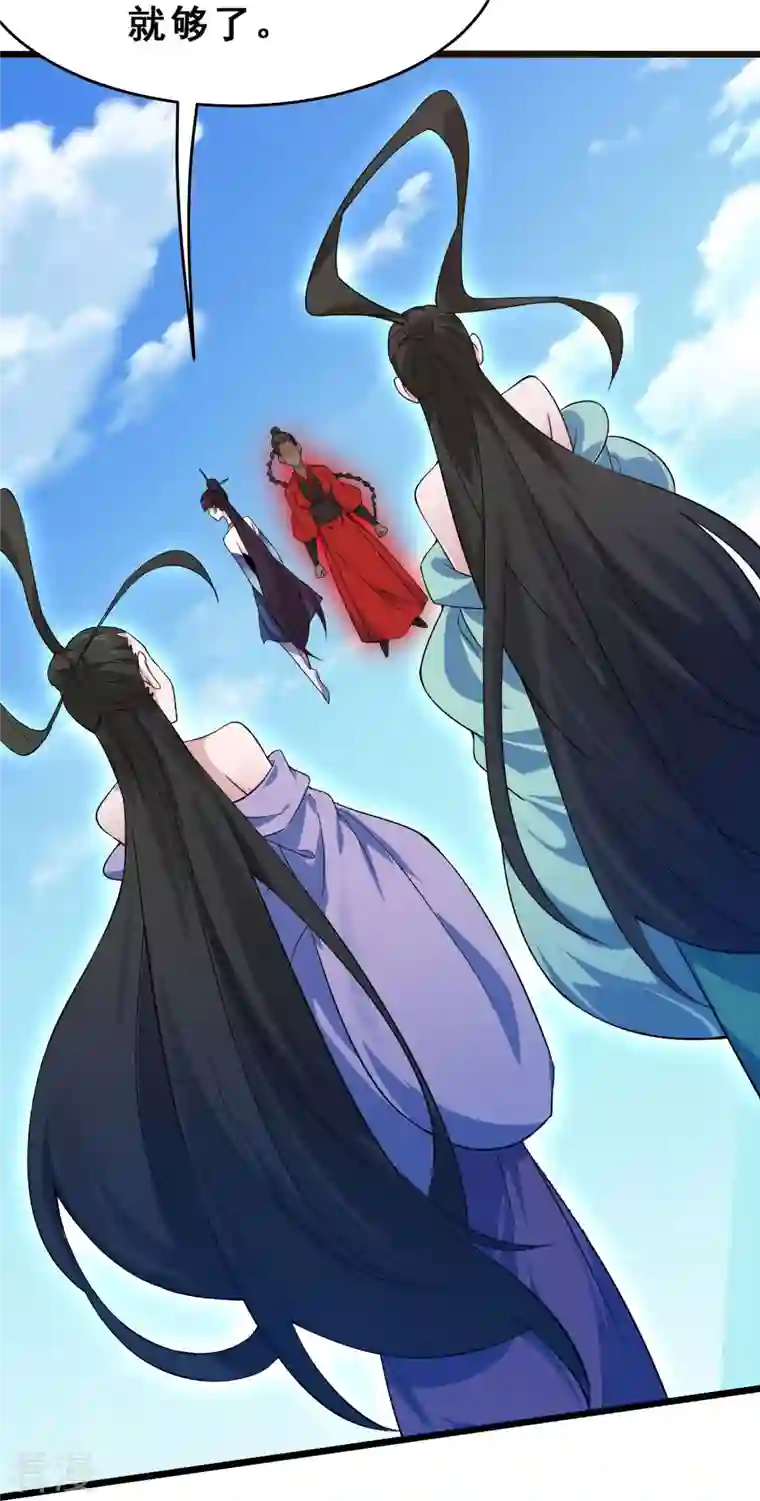 徒弟都是女魔头第112话 虫蚀仙梯