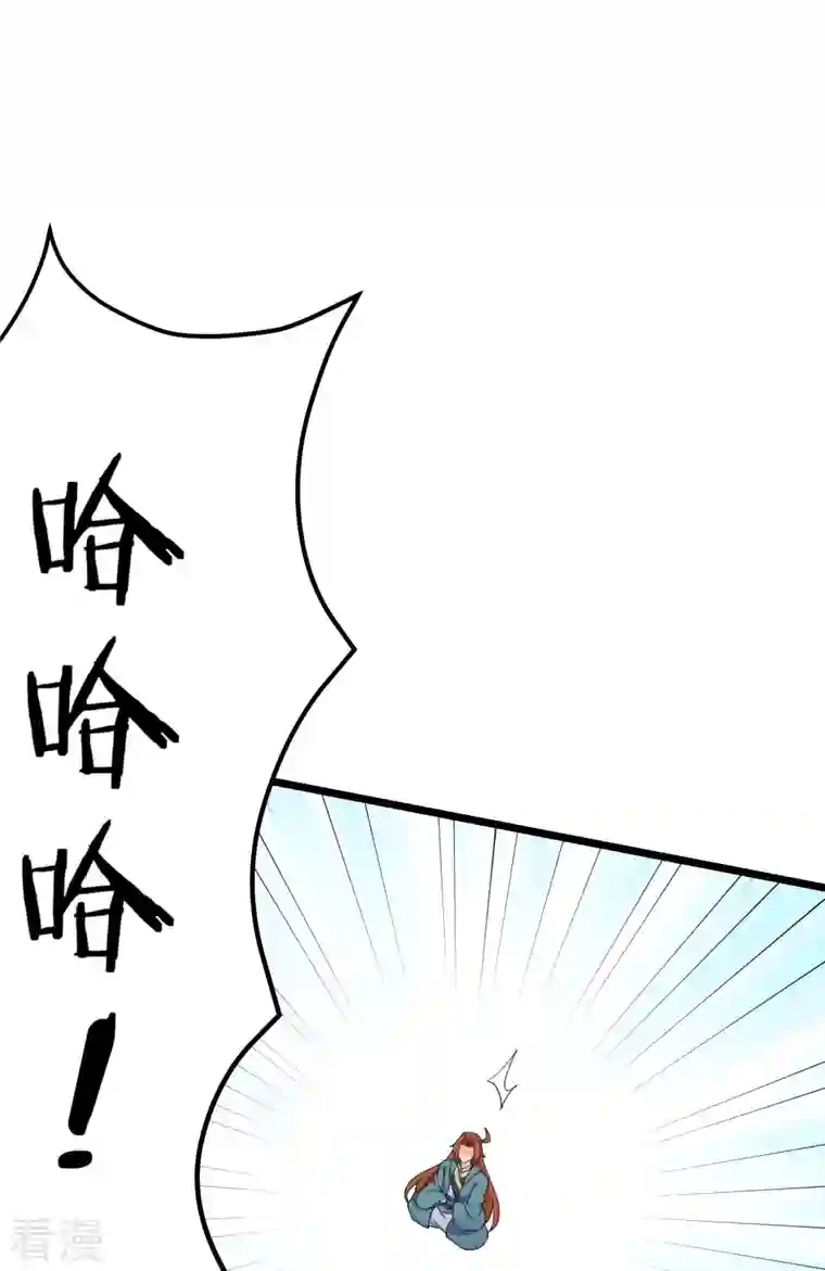 徒弟都是女魔头第112话 虫蚀仙梯