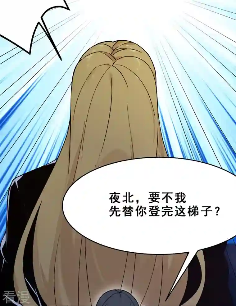 徒弟都是女魔头第112话 虫蚀仙梯