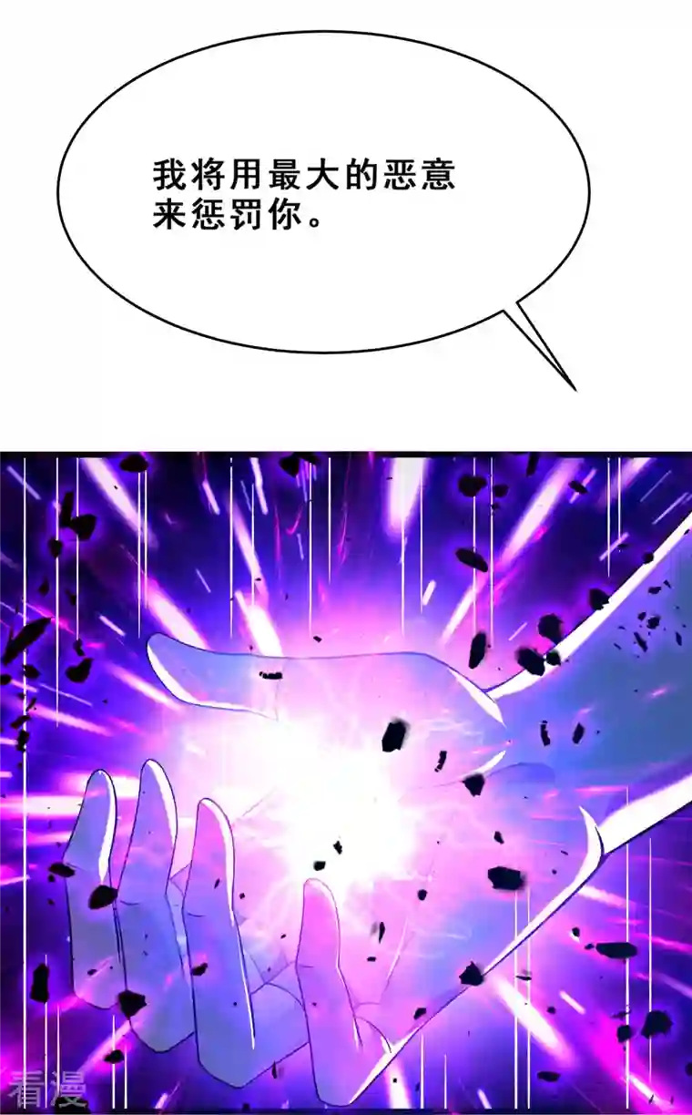 徒弟都是女魔头第113话 就这？不够打啊！
