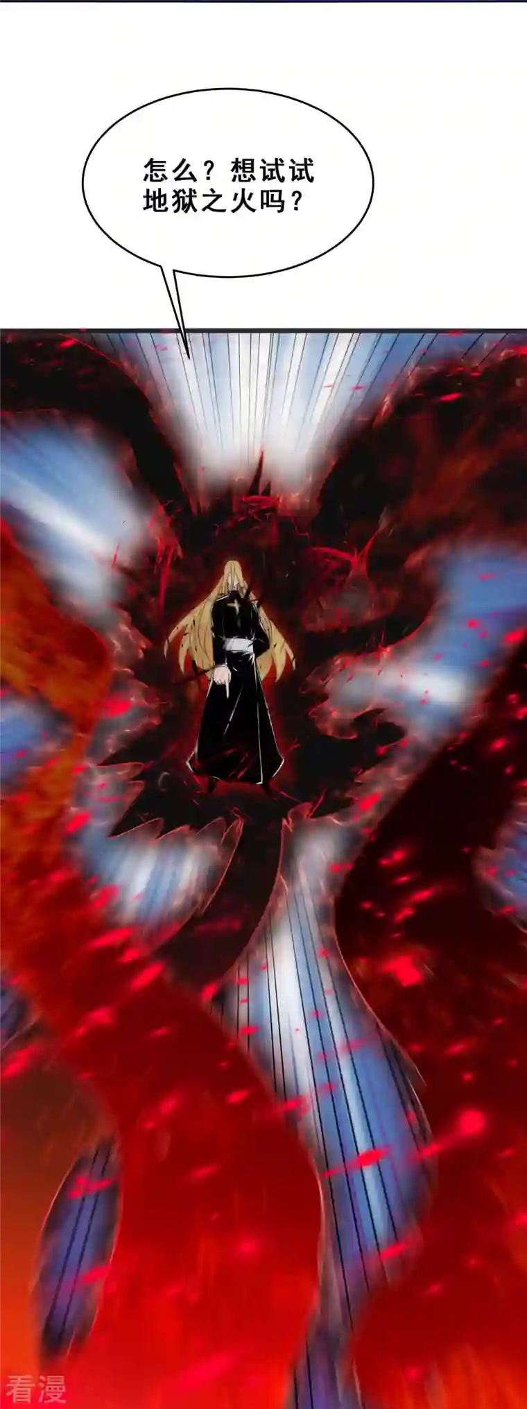 徒弟都是女魔头第113话 就这？不够打啊！