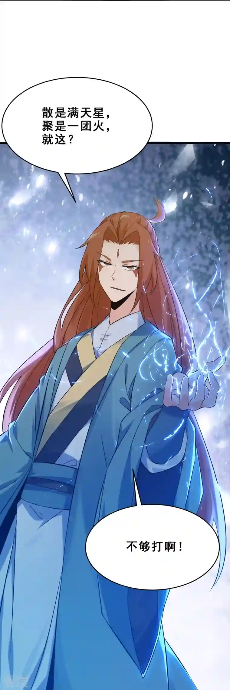 徒弟都是女魔头第113话 就这？不够打啊！