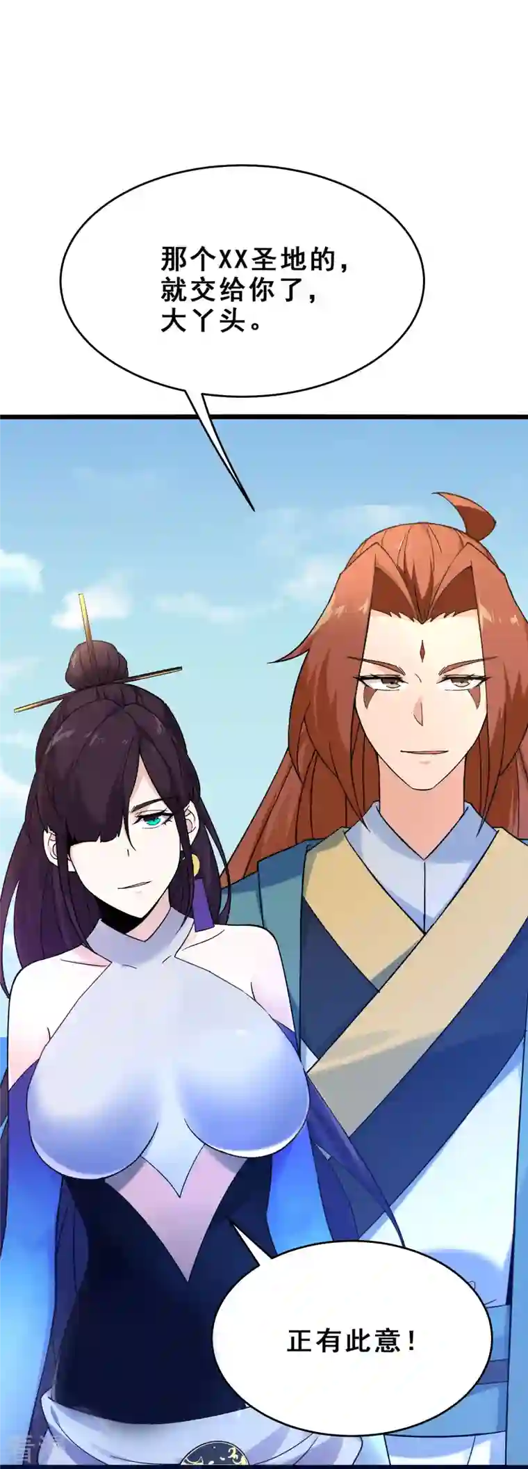 徒弟都是女魔头第113话 就这？不够打啊！