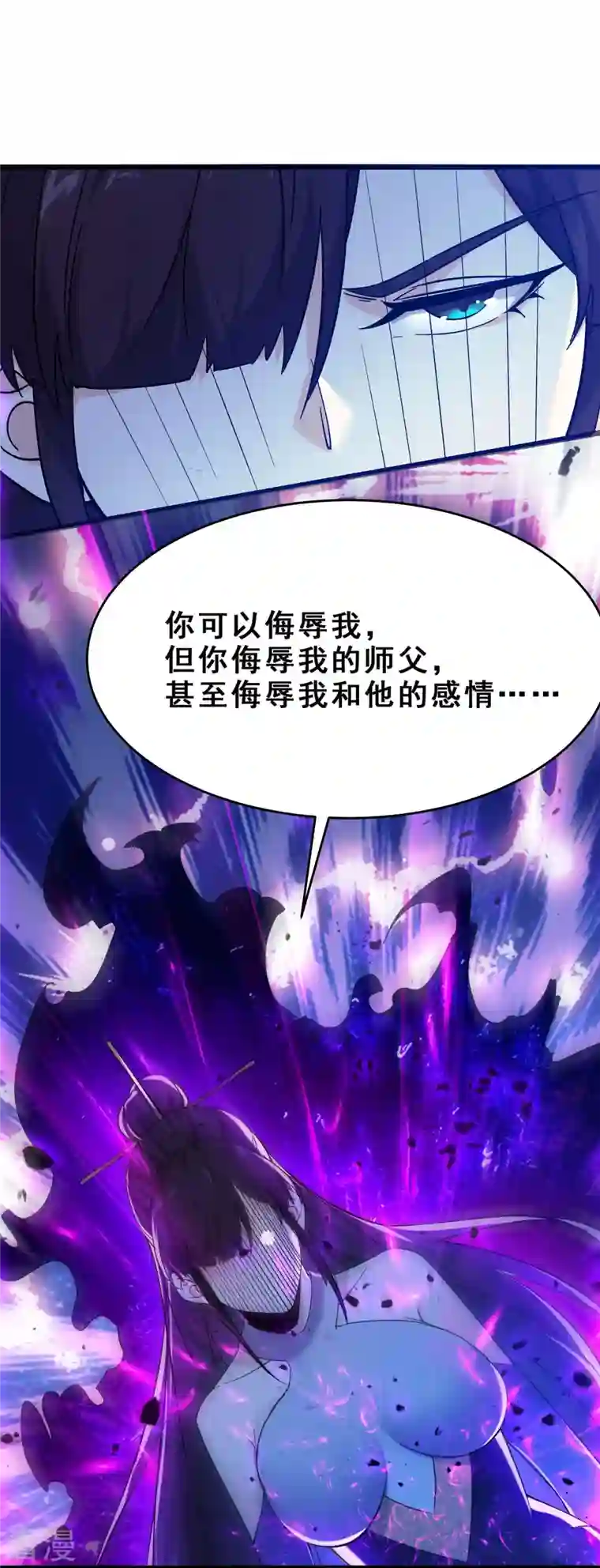徒弟都是女魔头第113话 就这？不够打啊！