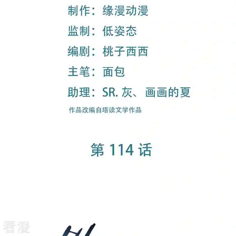 徒弟都是女魔头第114话 徒弟们的战斗！