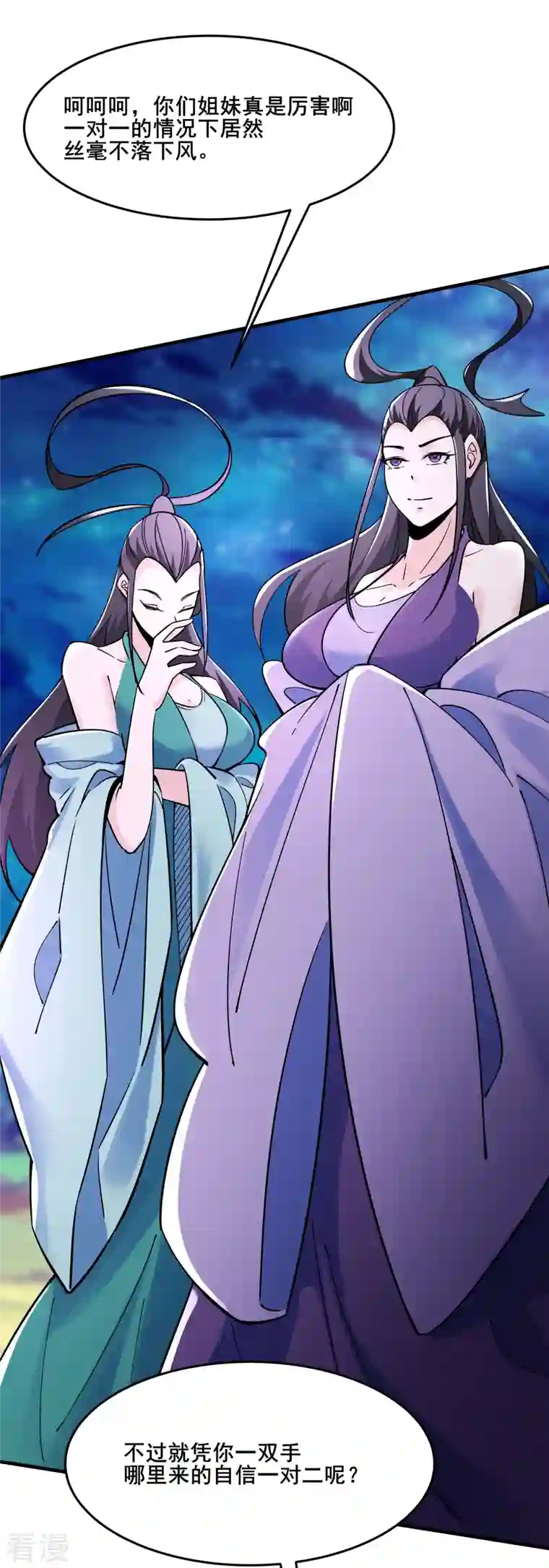 徒弟都是女魔头第114话 徒弟们的战斗！