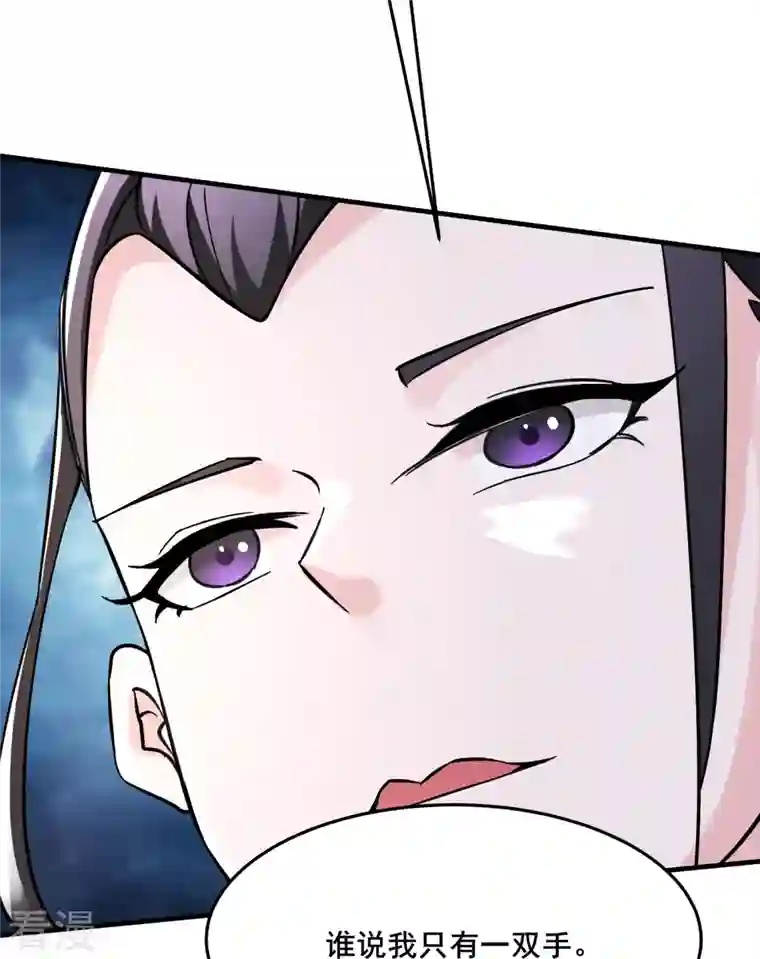 徒弟都是女魔头第114话 徒弟们的战斗！
