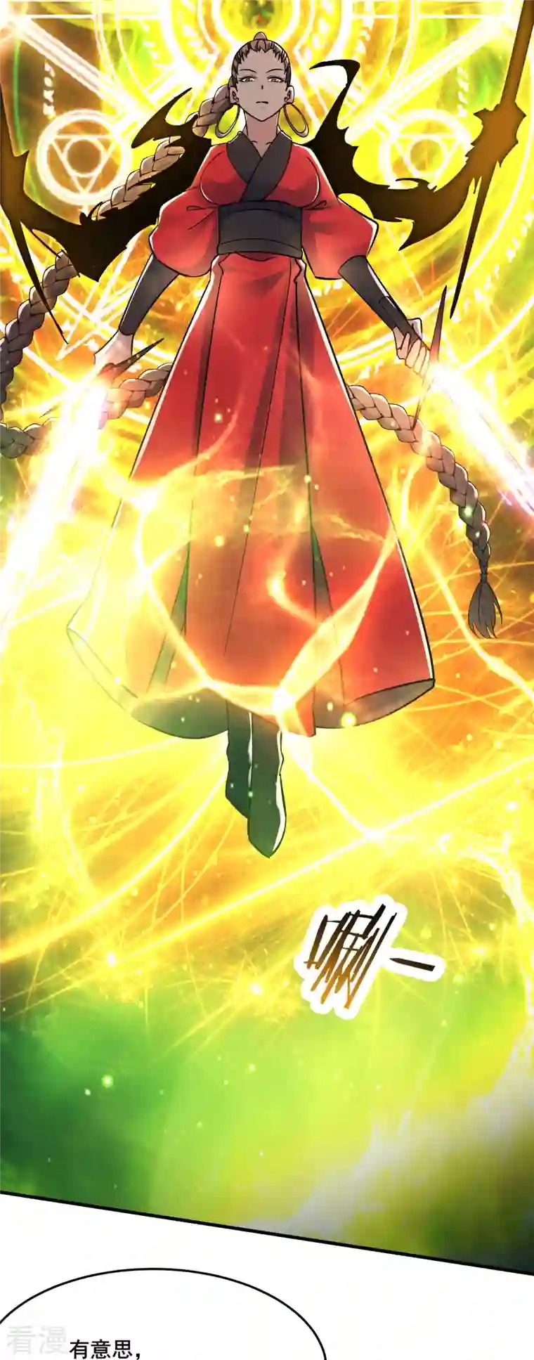 徒弟都是女魔头第114话 徒弟们的战斗！