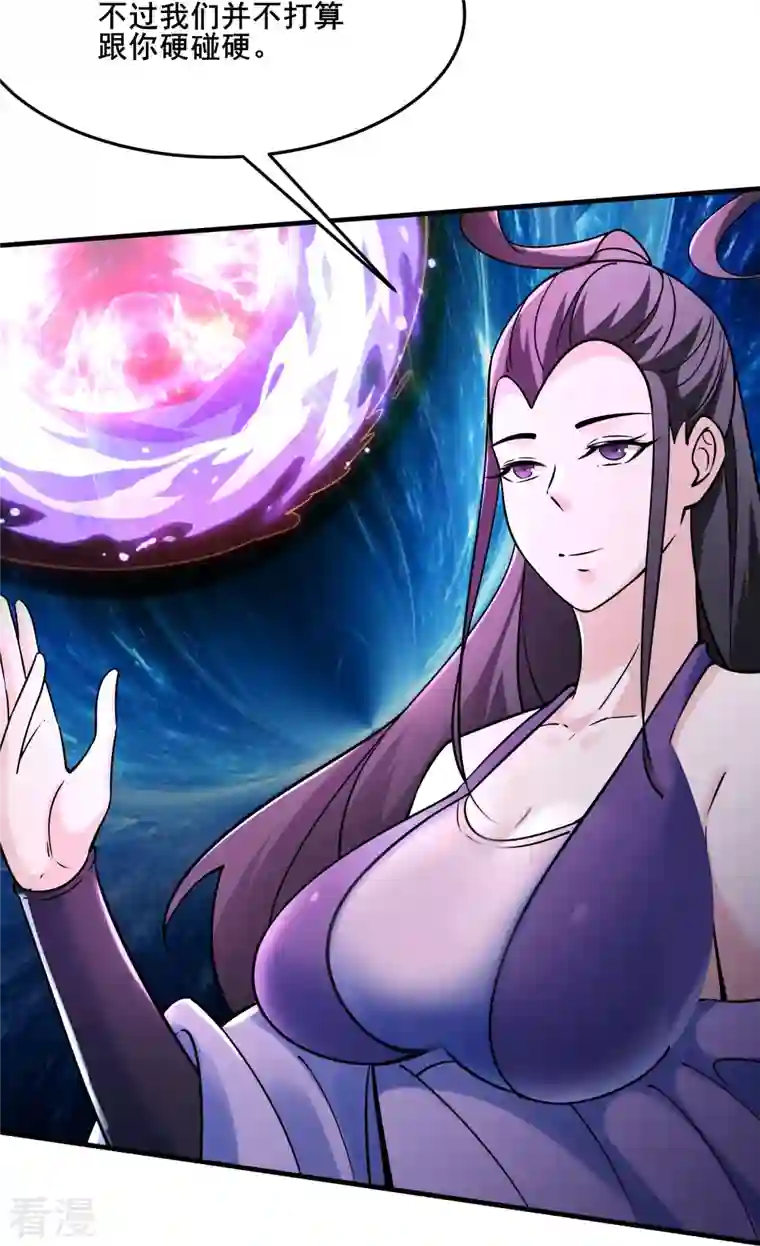 徒弟都是女魔头第114话 徒弟们的战斗！