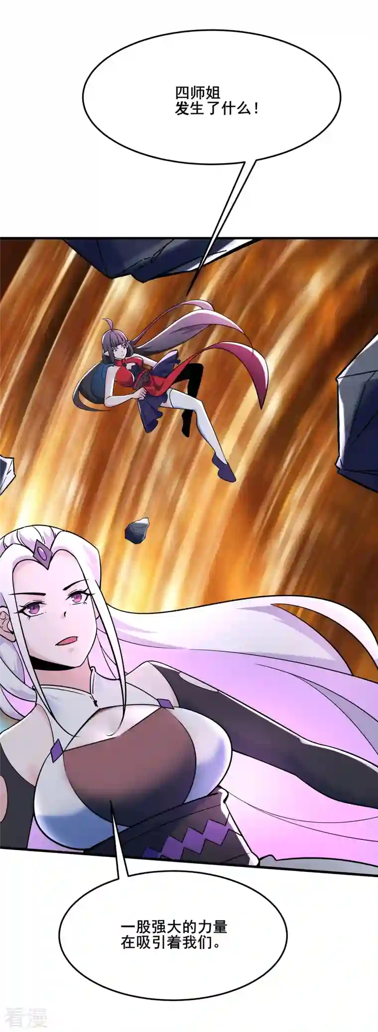 徒弟都是女魔头第114话 徒弟们的战斗！