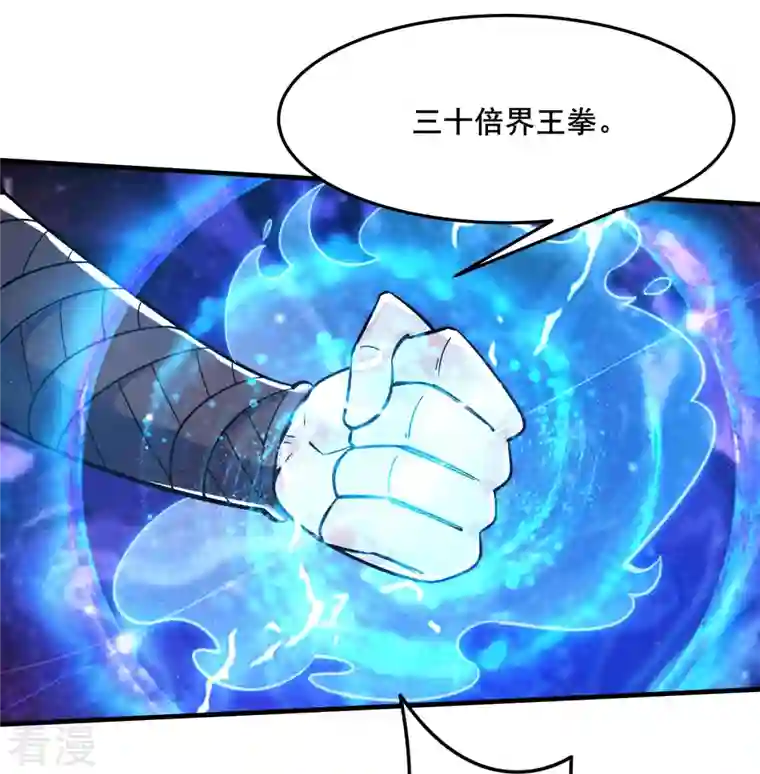 徒弟都是女魔头第114话 徒弟们的战斗！
