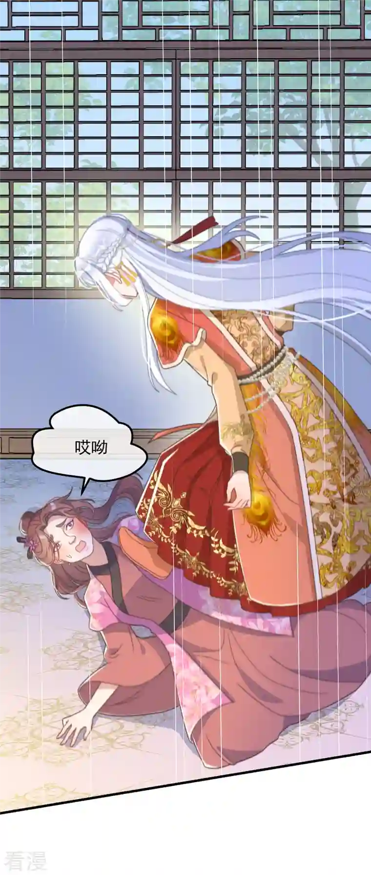 痴汉王爷的宠妻攻略第43话 演技