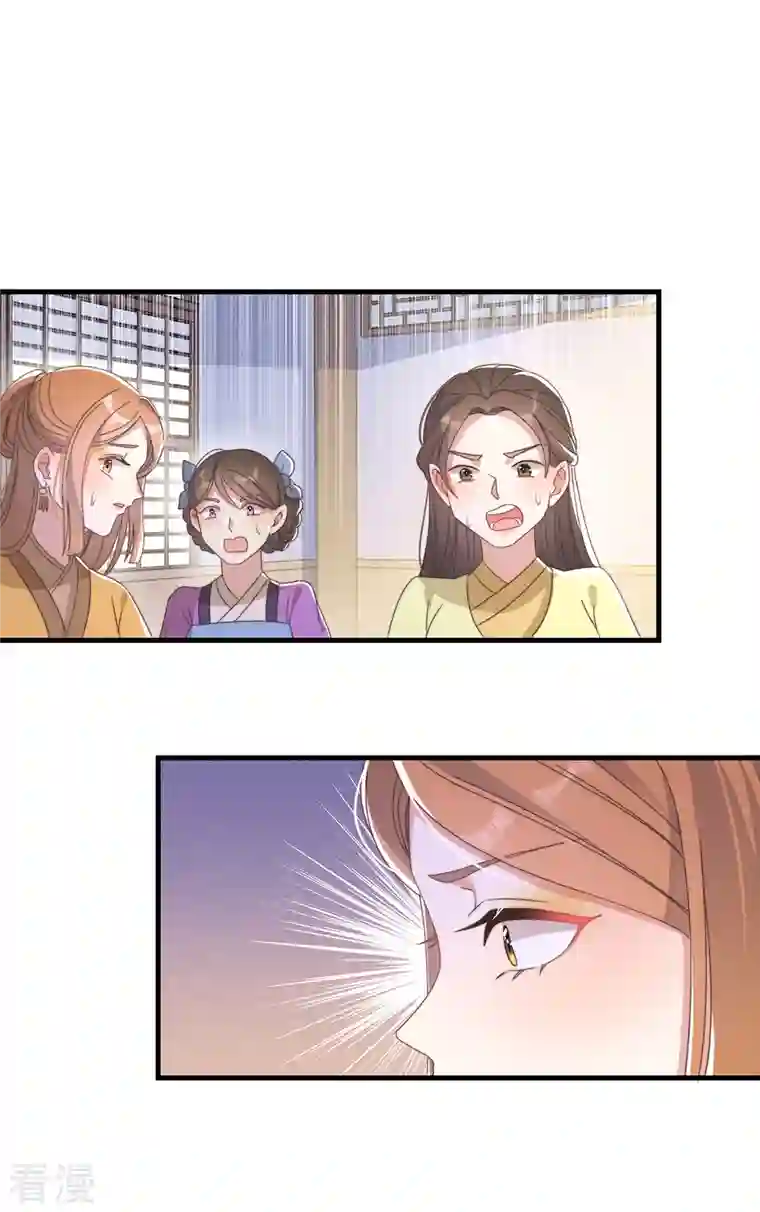 痴汉王爷的宠妻攻略第43话 演技