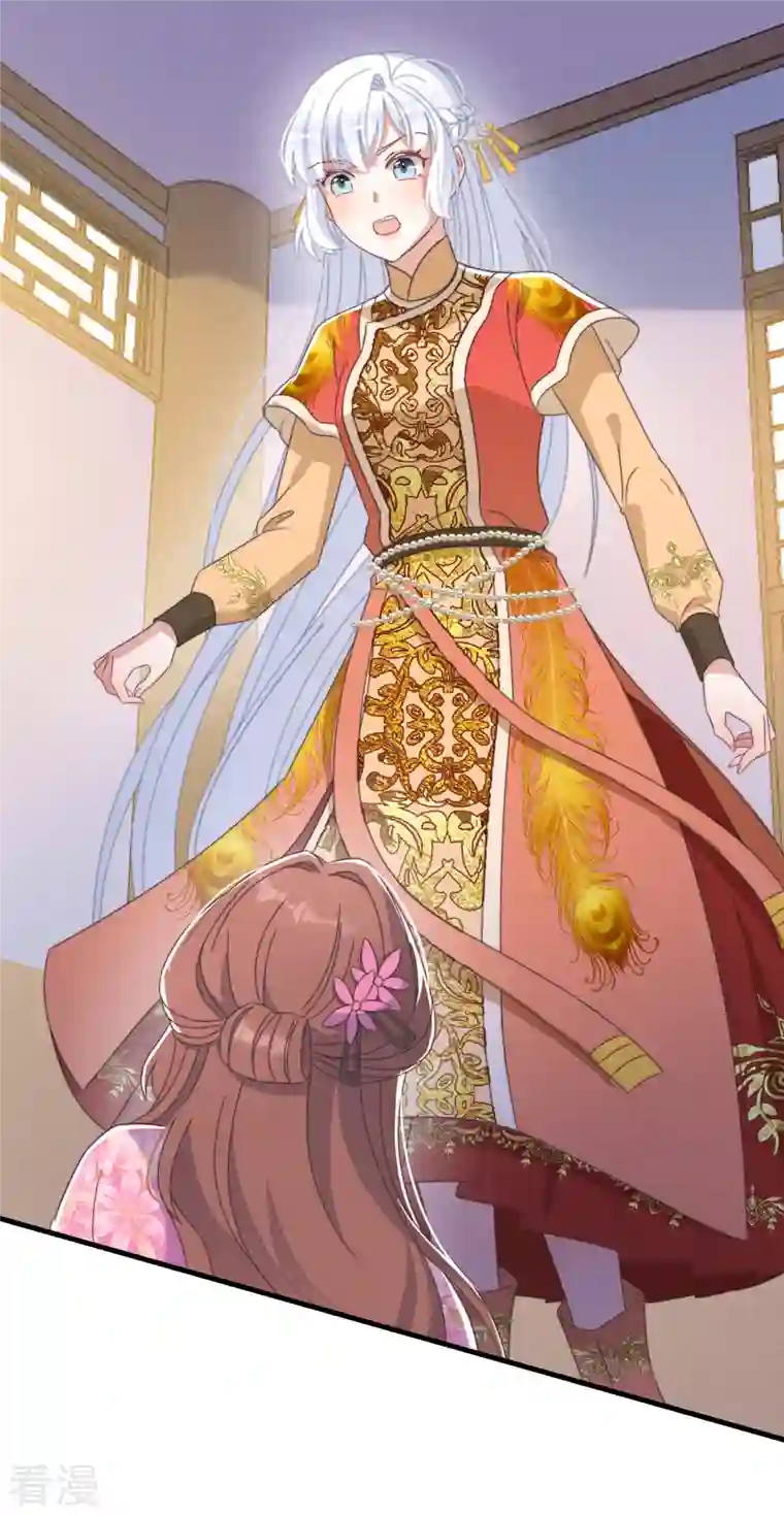 痴汉王爷的宠妻攻略第43话 演技