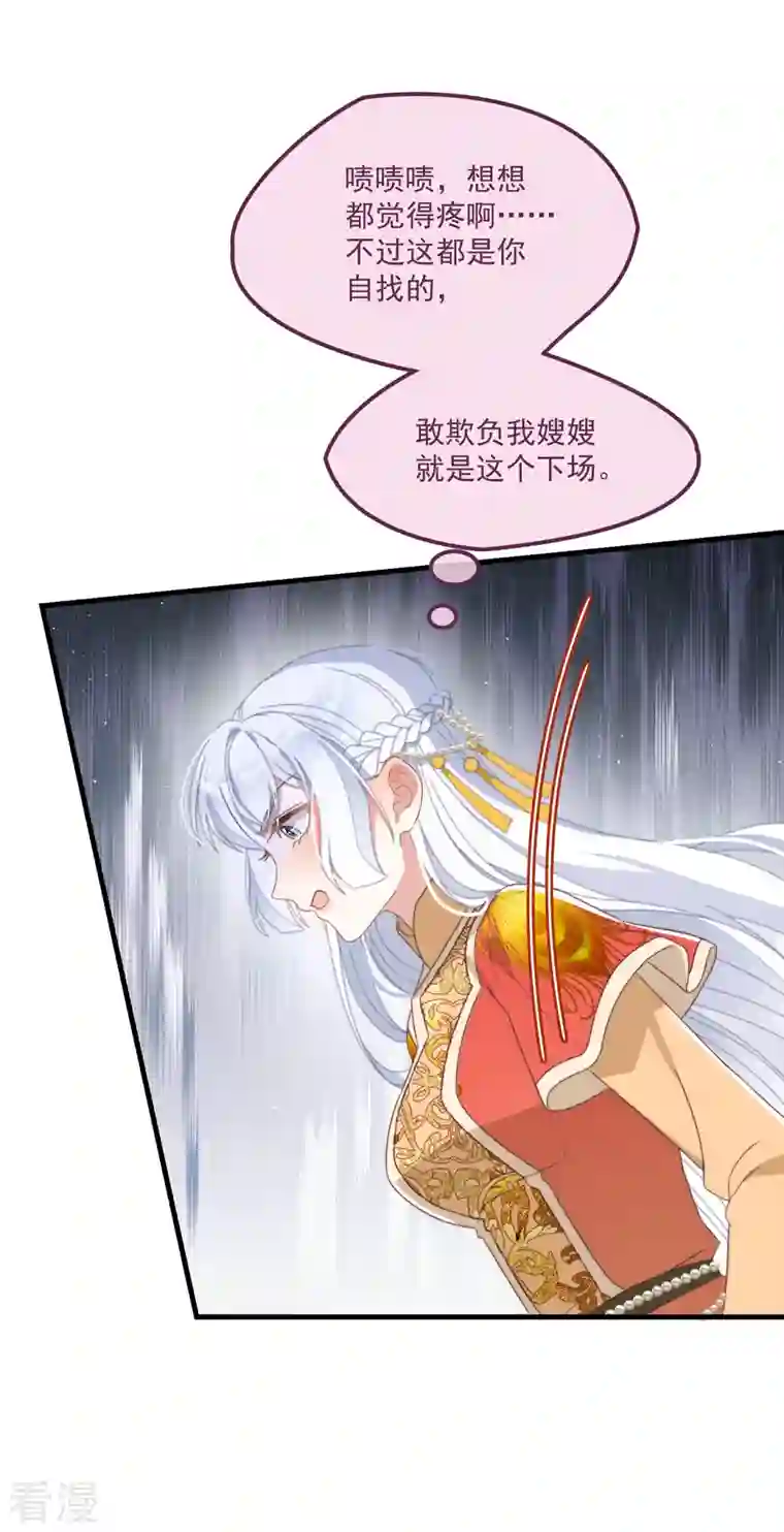 痴汉王爷的宠妻攻略第43话 演技