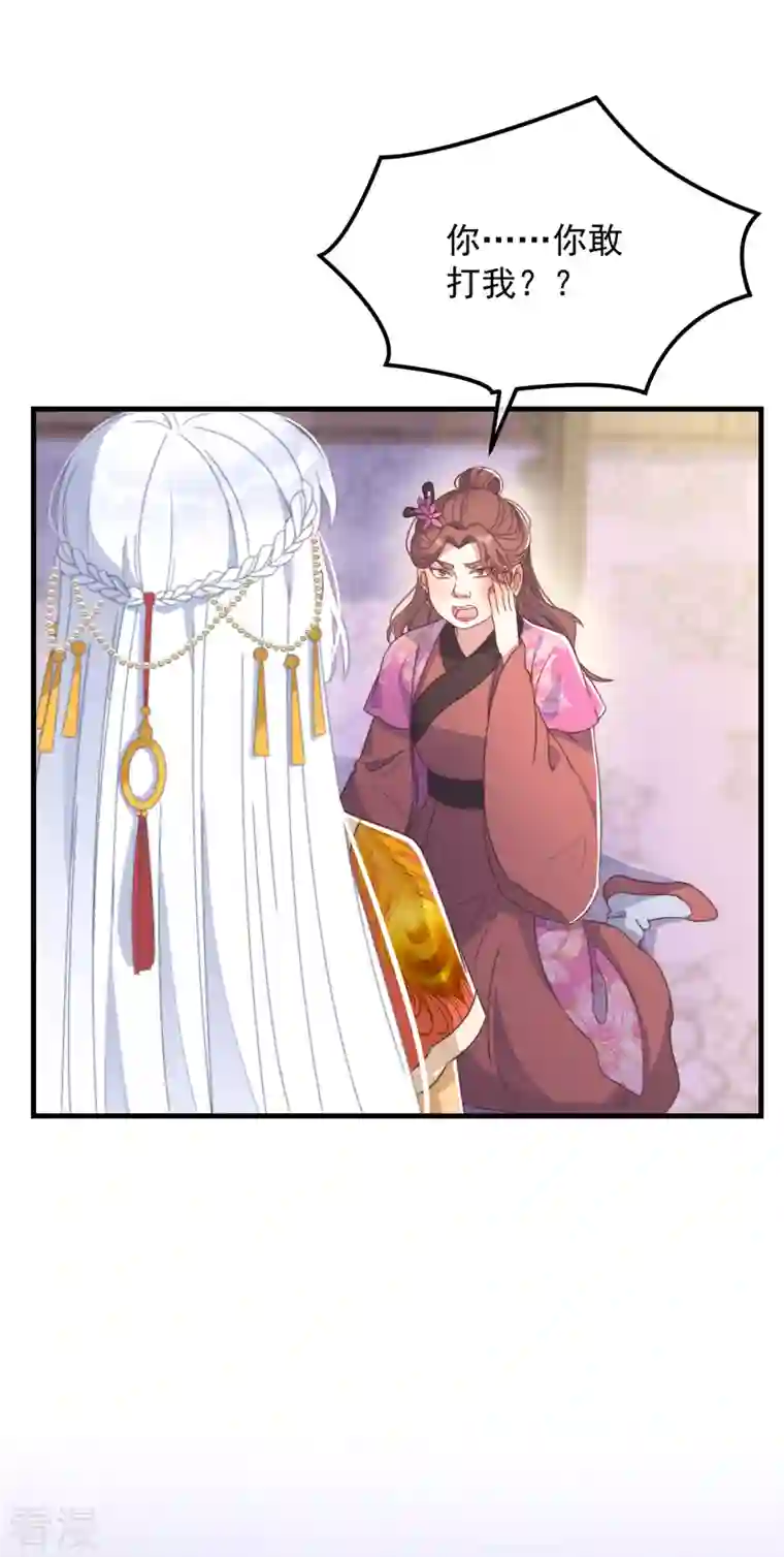 痴汉王爷的宠妻攻略第43话 演技