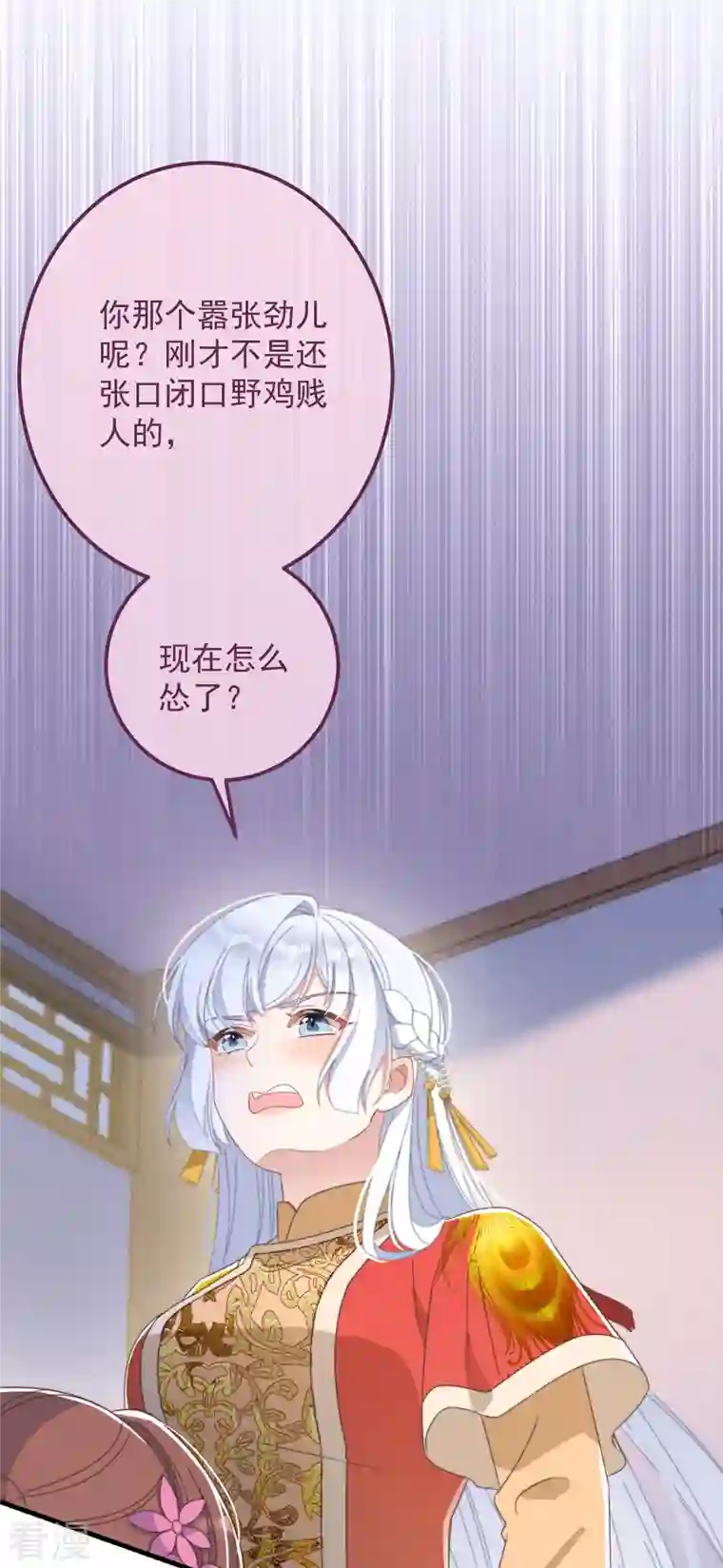 痴汉王爷的宠妻攻略第43话 演技