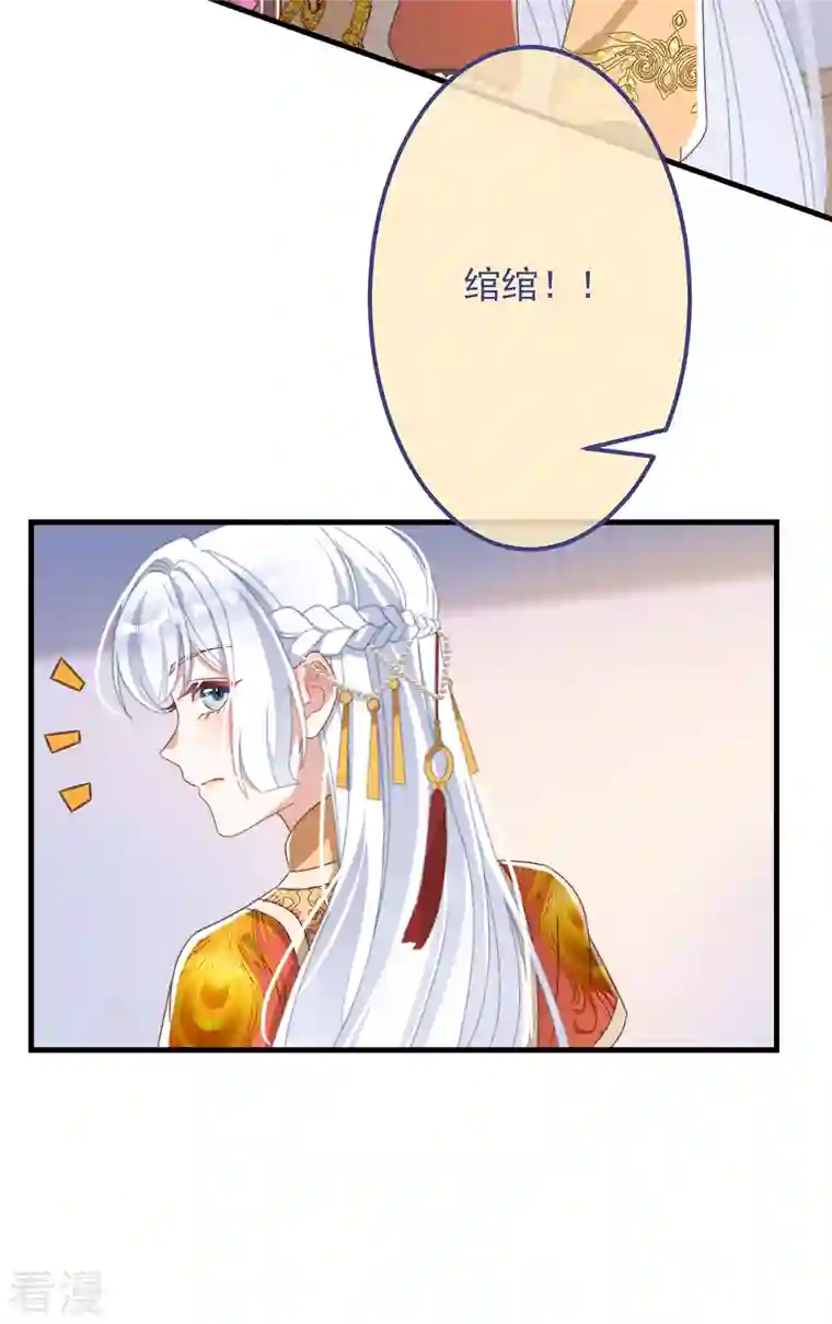 痴汉王爷的宠妻攻略第43话 演技