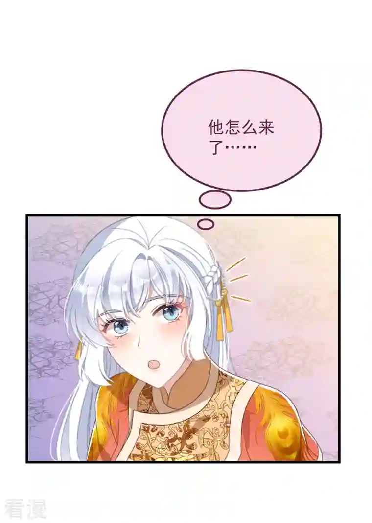 痴汉王爷的宠妻攻略第43话 演技