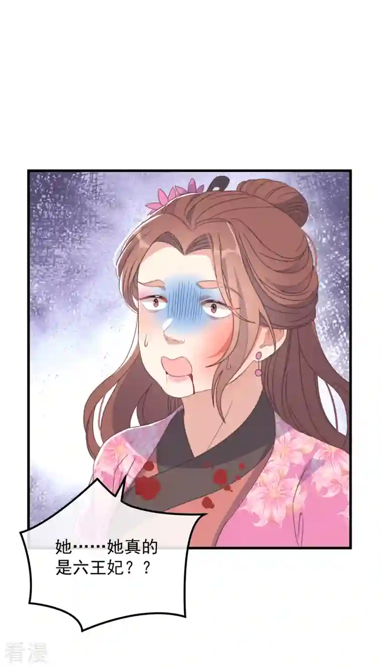 痴汉王爷的宠妻攻略第43话 演技