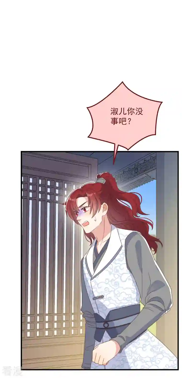 痴汉王爷的宠妻攻略第43话 演技