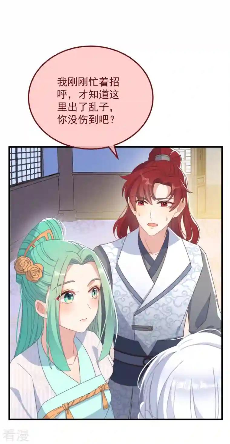 痴汉王爷的宠妻攻略第43话 演技