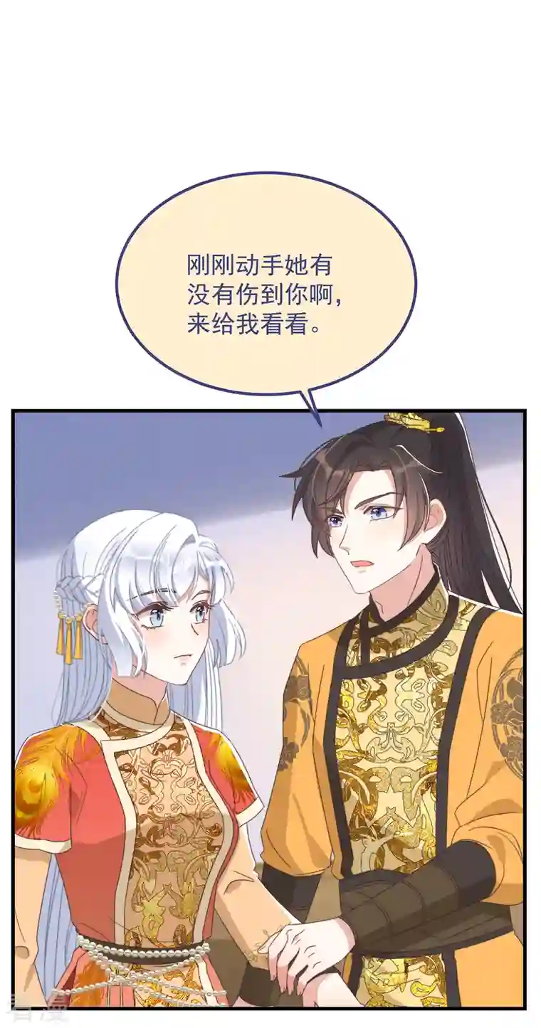 痴汉王爷的宠妻攻略第43话 演技