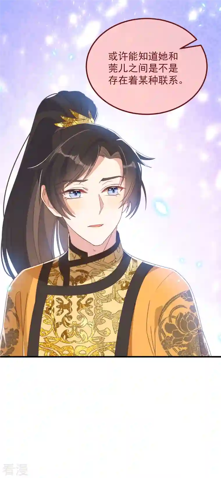 痴汉王爷的宠妻攻略第43话 演技