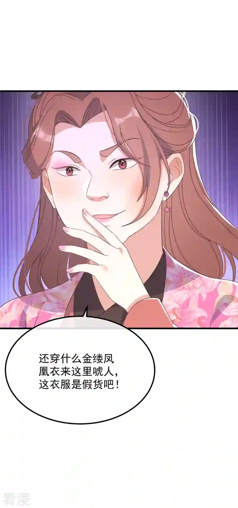 痴汉王爷的宠妻攻略第43话 演技