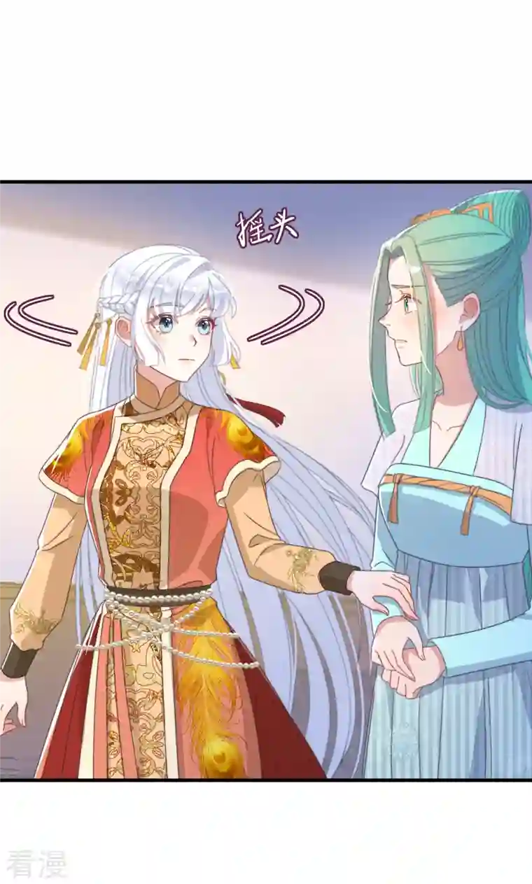 痴汉王爷的宠妻攻略第43话 演技