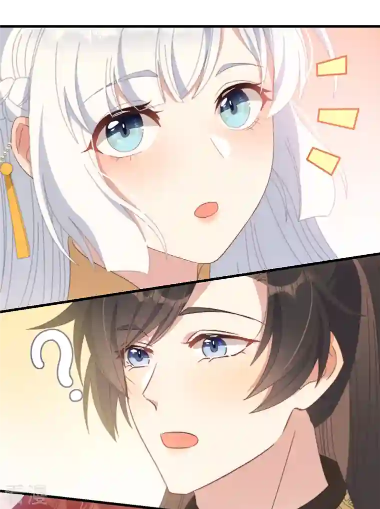 痴汉王爷的宠妻攻略第44话 天机