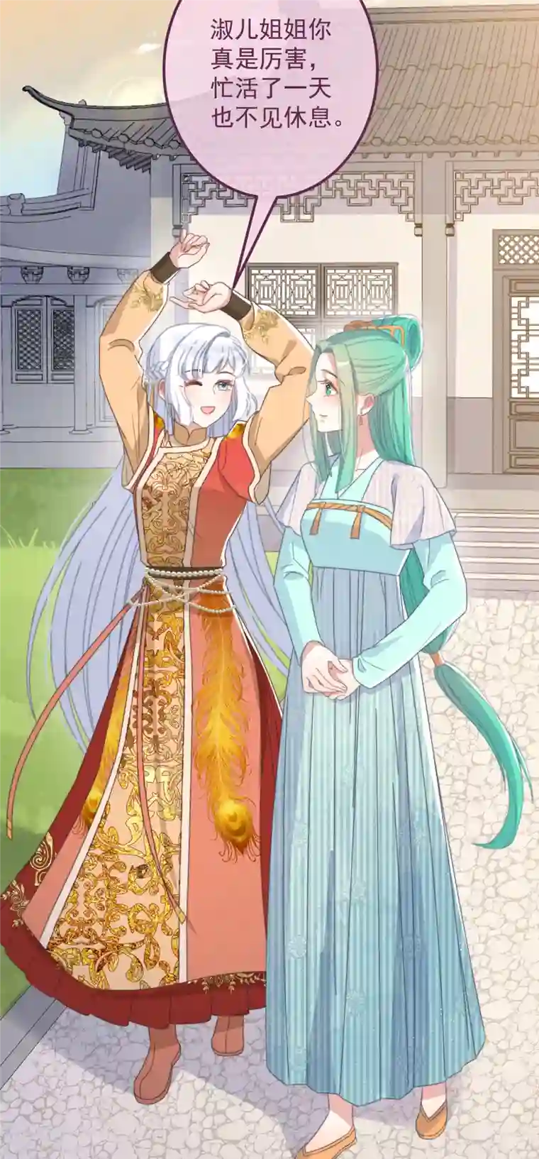 痴汉王爷的宠妻攻略第44话 天机