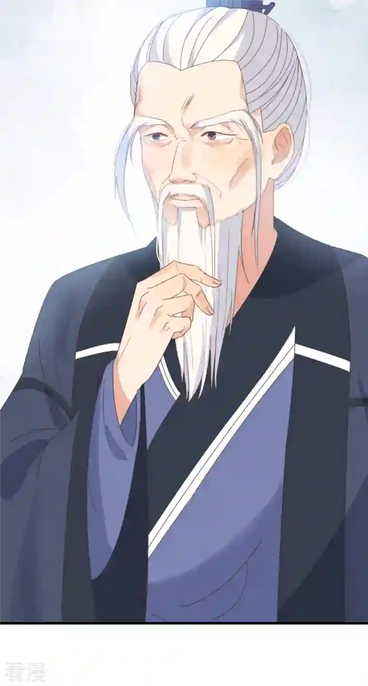 痴汉王爷的宠妻攻略第44话 天机