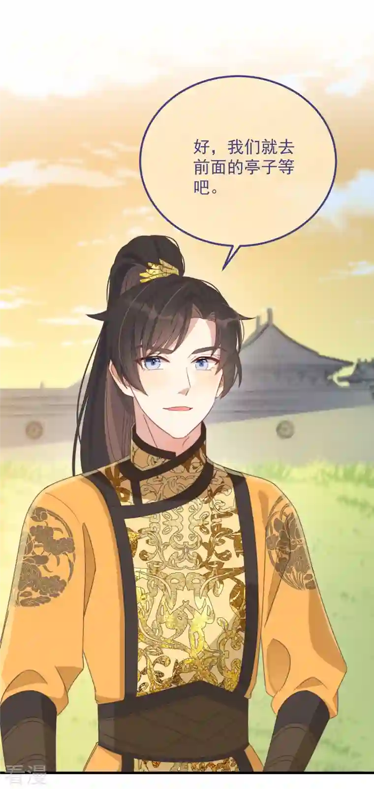 痴汉王爷的宠妻攻略第44话 天机