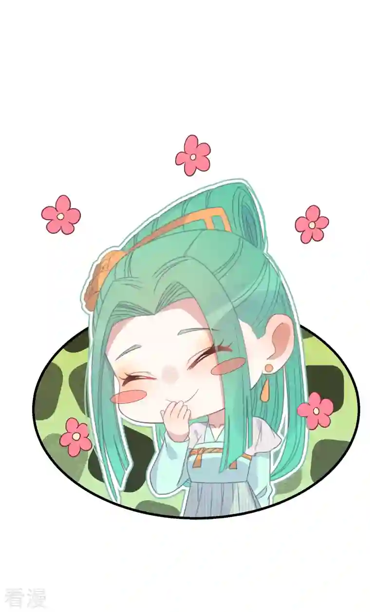 痴汉王爷的宠妻攻略第44话 天机