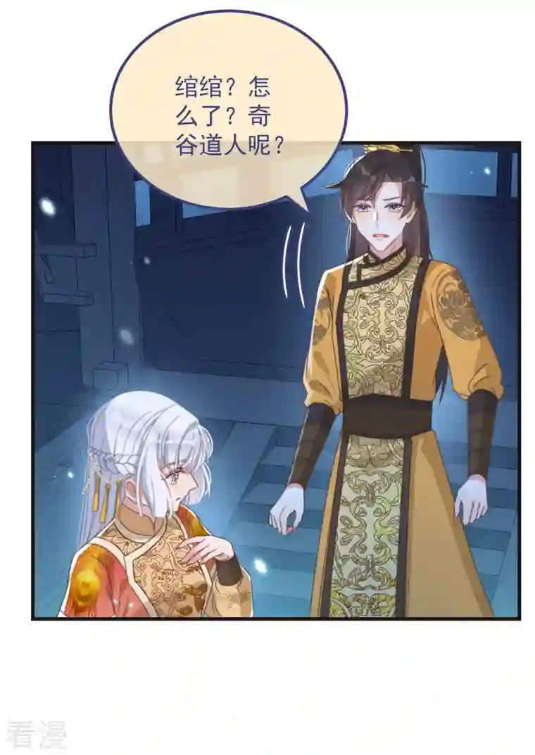 痴汉王爷的宠妻攻略第45话 女皇