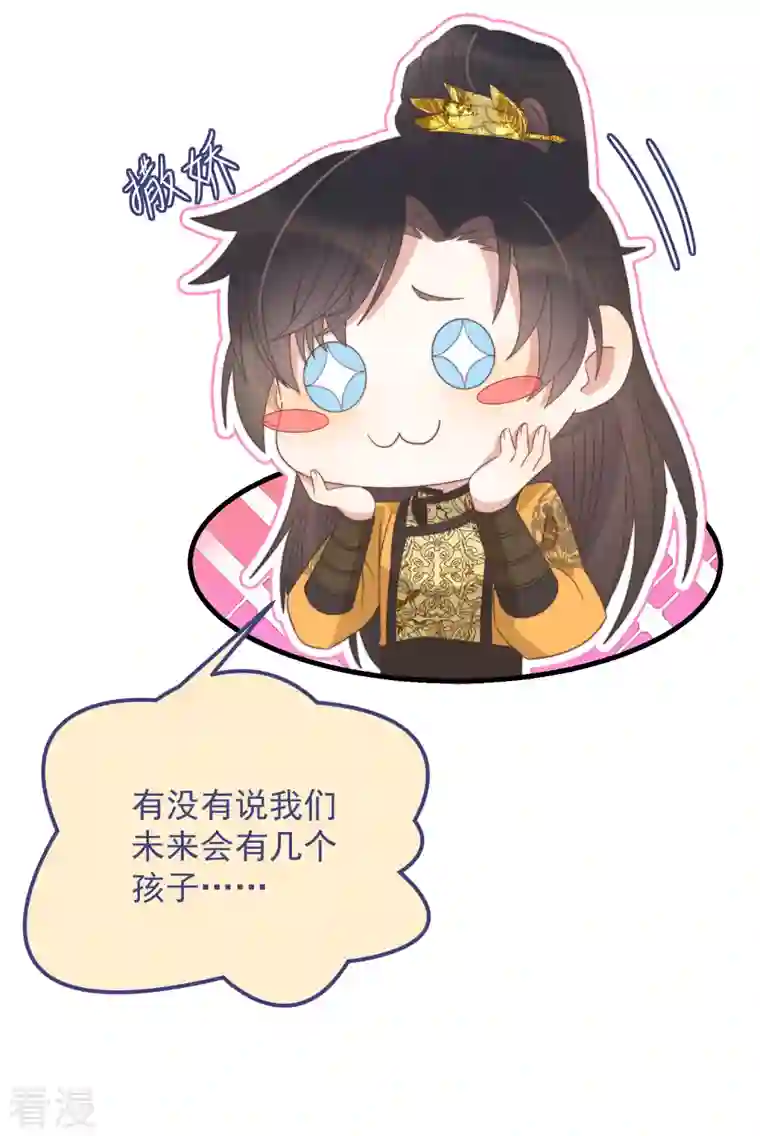 痴汉王爷的宠妻攻略第45话 女皇