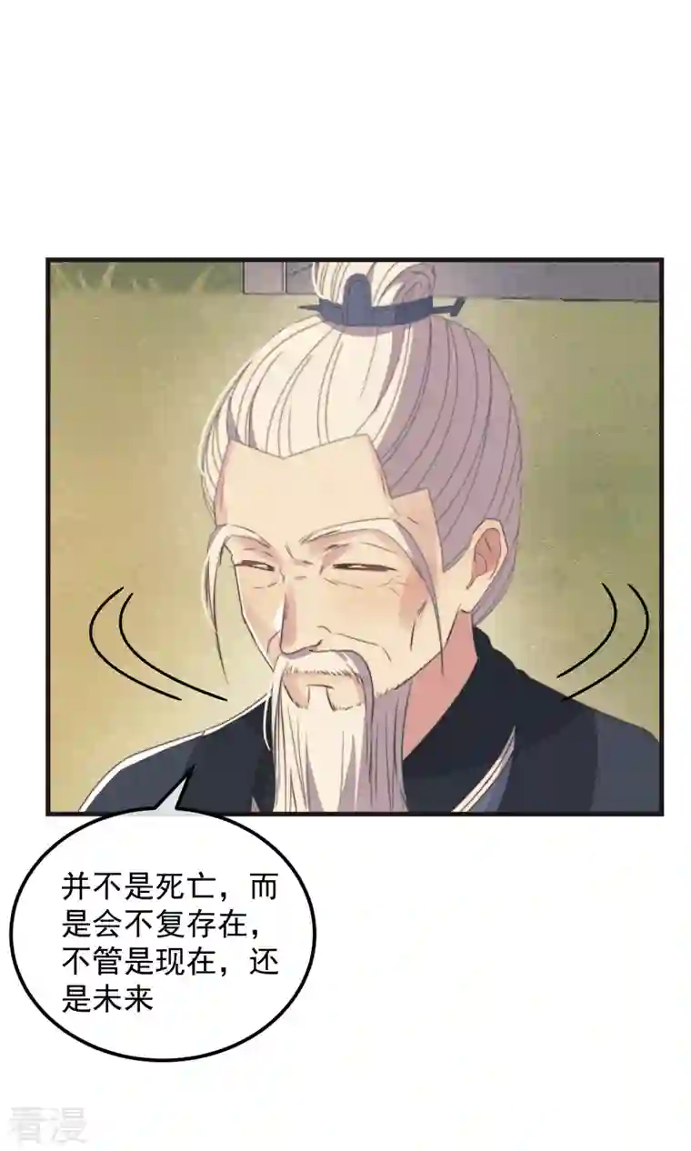 痴汉王爷的宠妻攻略第45话 女皇