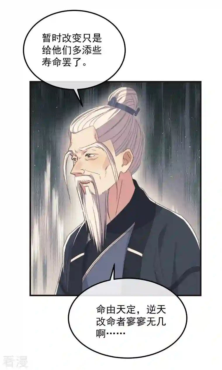 痴汉王爷的宠妻攻略第45话 女皇