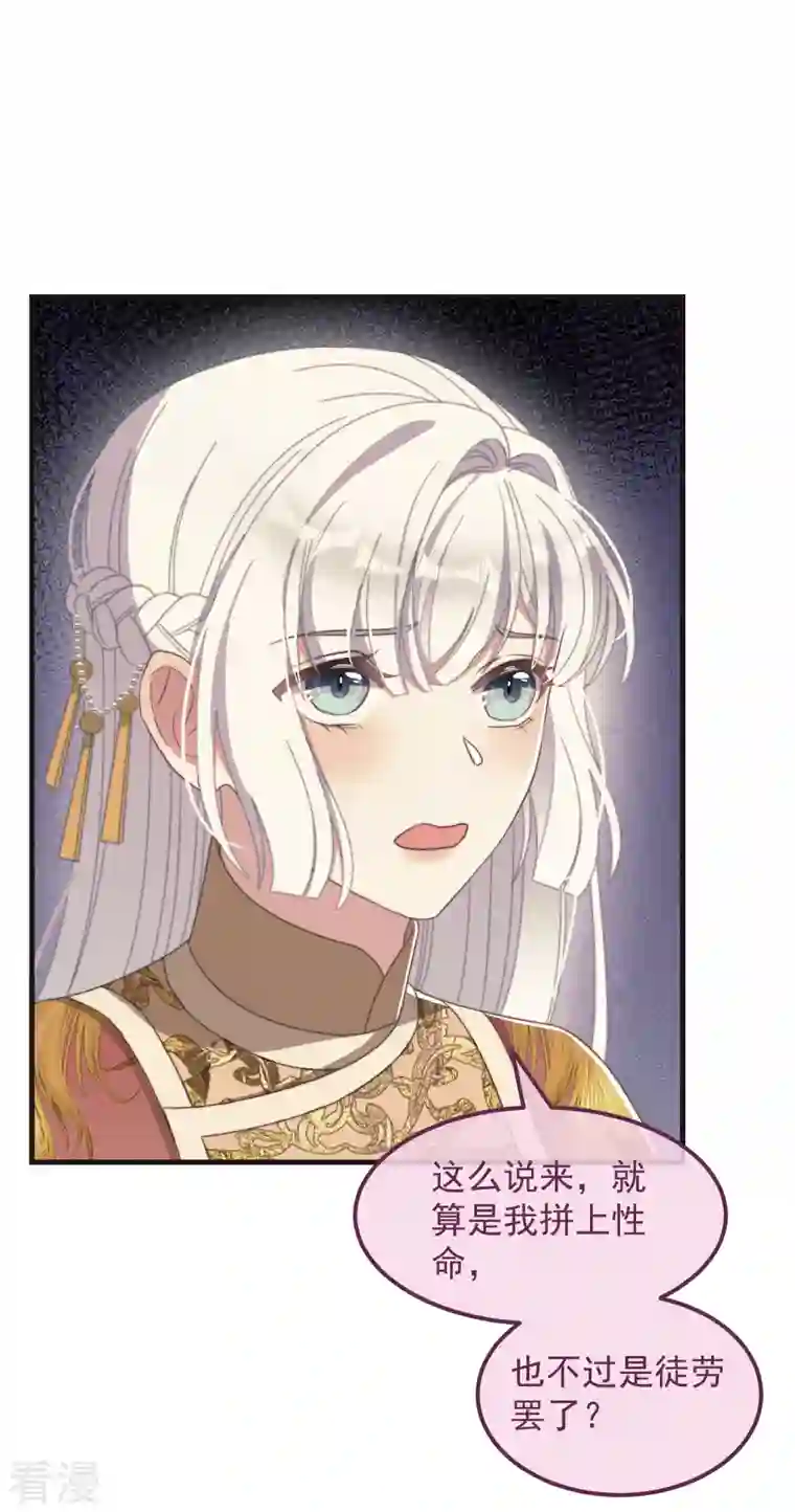 痴汉王爷的宠妻攻略第45话 女皇