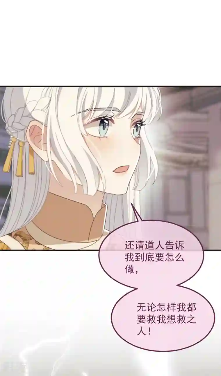 痴汉王爷的宠妻攻略第45话 女皇