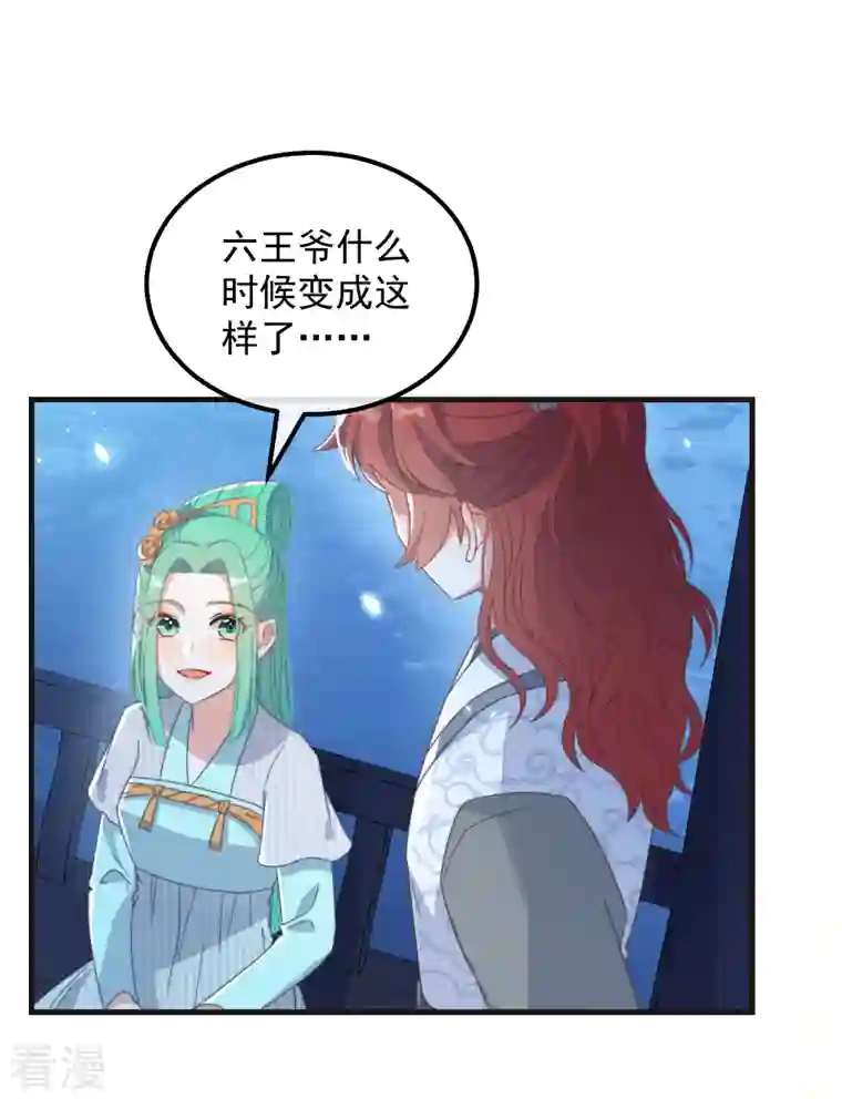 痴汉王爷的宠妻攻略第45话 女皇